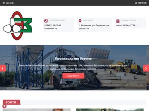 Энергохимзащита