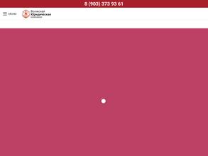 Волжская юридическая компания