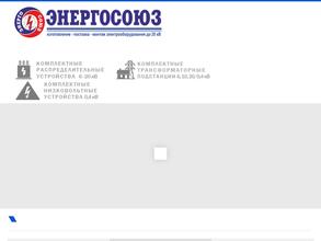Энергосоюз