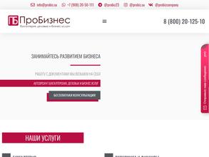 ПроБизнес