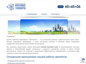 Креативные технологии