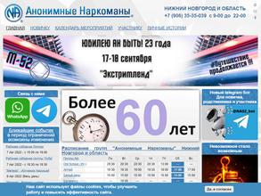 Анонимные Наркоманы
