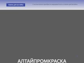 Алтайпромкраска