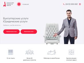 Агентство полного цикла