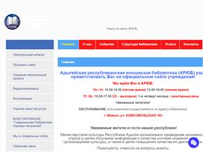 Республиканская юношеская библиотека