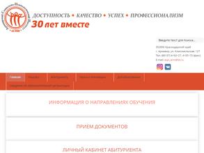 Армавирский социально-психологический институт