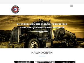 Автотехсервис