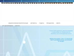 Ачинский медицинский техникум