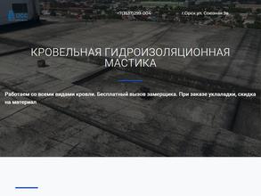 ОрскСтройСервис