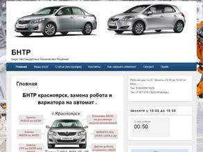 Автосервис