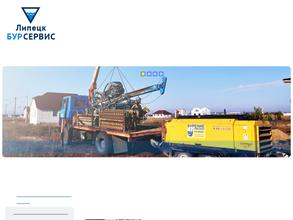 Буровая компания