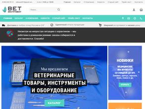 Ветинструмент