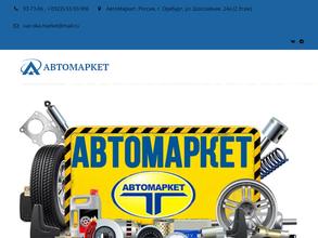Автомаркет