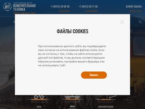 Измерительная техника