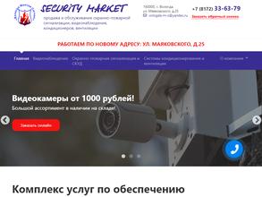 Вологда Монтаж Сигнал