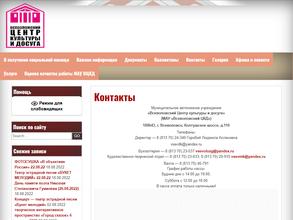 Всеволожский центр культуры и досуга