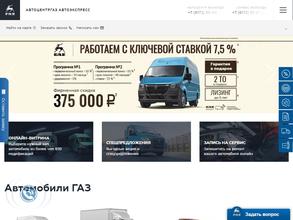 АвтоцентрГАЗ