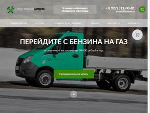 Центр переоборудования и технического осмотра транспортных средств