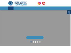 Передовые технологии