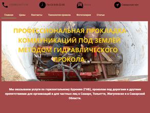 Проскважину.рф