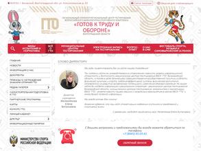 Спортивная школа Олимпийского Резерва №2