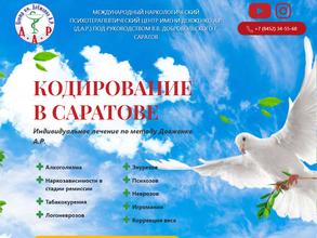 Международный наркологический психотерапевтический центр им. Довженко А.Р.