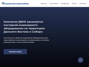 Дальневосточная насосная компания