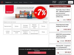 ДВ-Строительные Системы