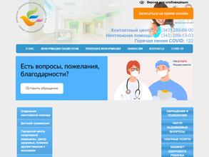 Городской центр спортивной медицины