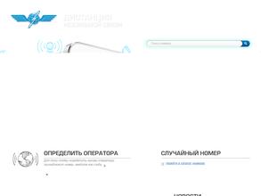 Дистанция Мобильной Связи