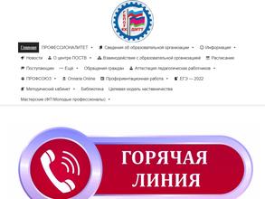 Динской механико-технологический техникум