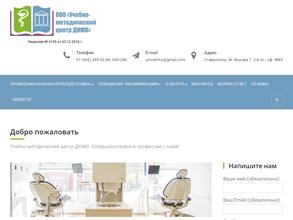 Учебно-методический центр дополнительного непрерывного медицинского образования