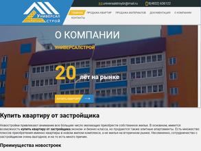 Универсалстрой