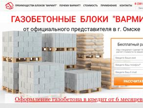 Строительные материалы