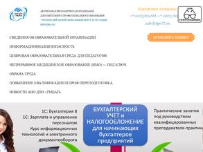 Тюменский межрегиональный центр обучения