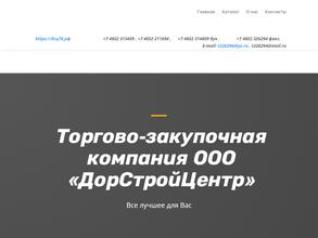 ДорСтройЦентр