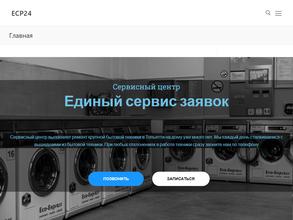 Единая служба ремонта