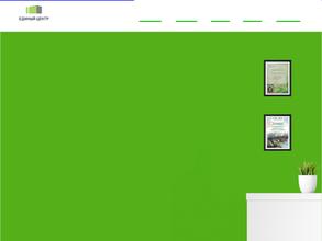 Единый центр новостроек
