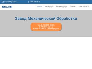 Завод механической обработки