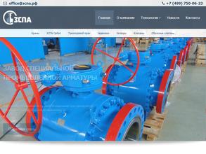 Завод специальной промышленной арматуры