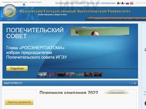 Ивановский Государственный Энергетический Университет им. В.И. Ленина