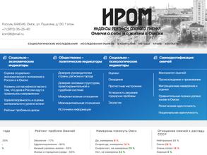 Компания Исследования рынка и общественного мнения