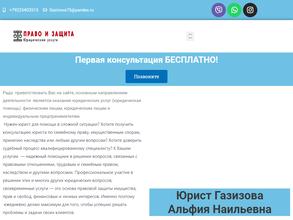 Компания по бесплатным юридическим консультациям