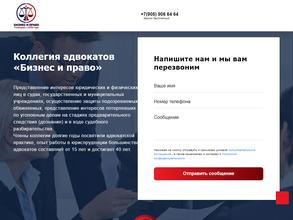 Бизнес и право