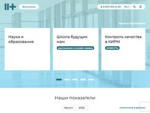 Клинический институт репродуктивной медицины