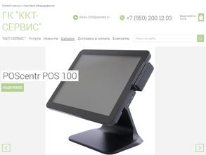 ККТ-СЕРВИС