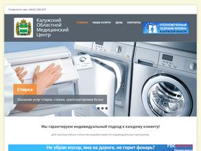 Калужский областной медицинский центр
