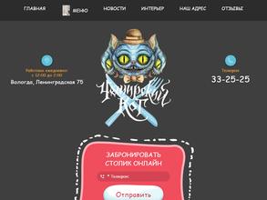 Чеширский кот