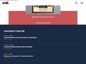 Курганское областное музейное объединение