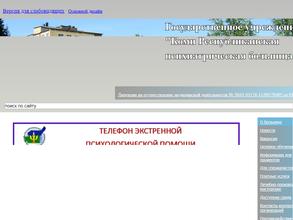 Коми республиканская психиатрическая больница